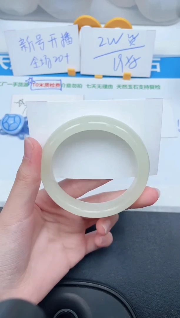 石英质玉手镯未镶嵌330-58.4