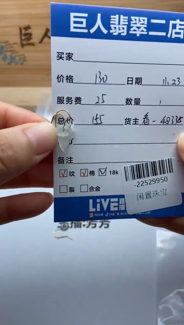 颈饰18K金镶嵌翡翠多人-22529950