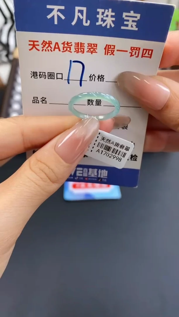 未镶嵌戒指翡翠天然A货翡翠02998