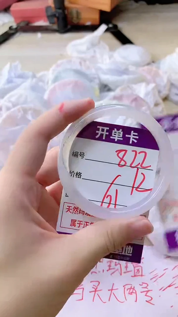 手镯玛瑙/玉髓未镶嵌822