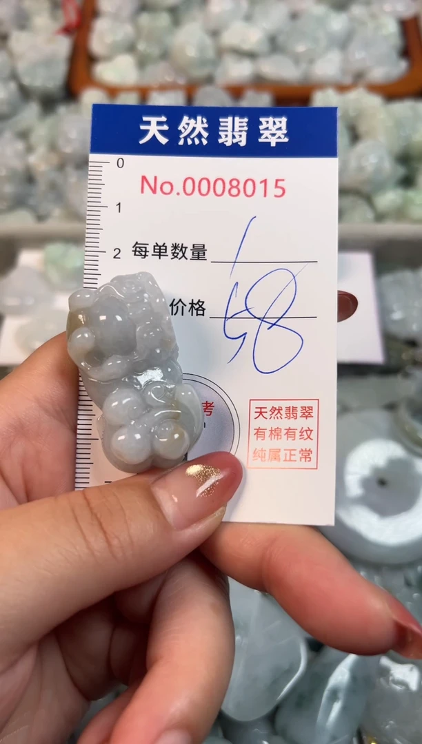 翡翠未镶嵌吊坠(不含链)8015