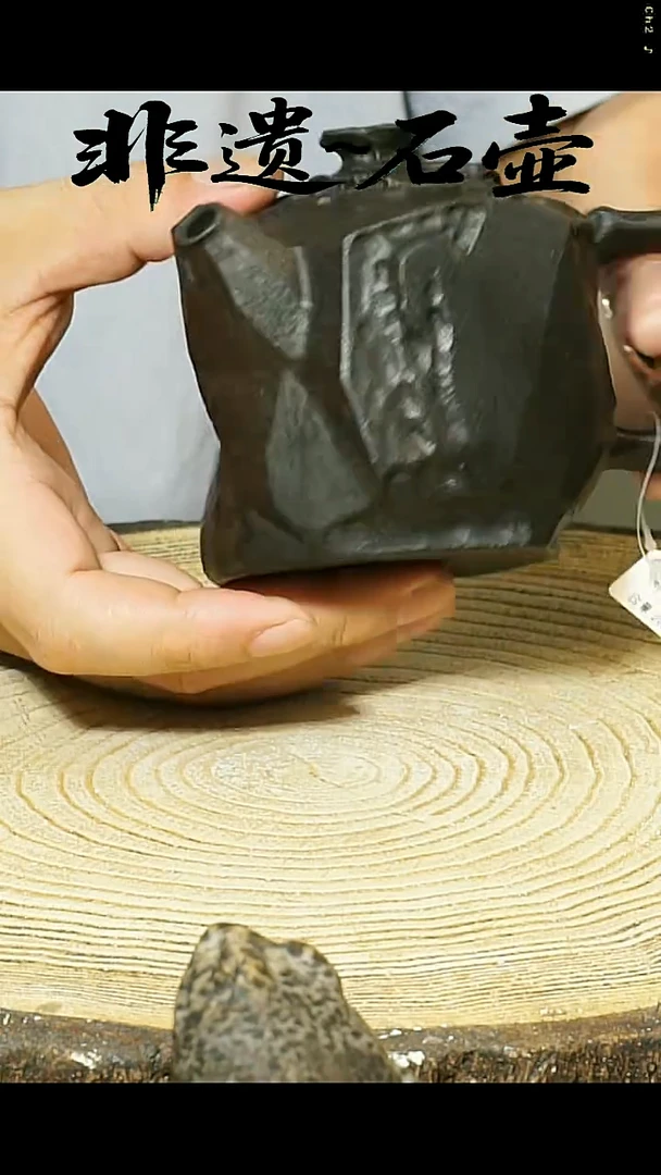 冰碛岩石料手作高工石壶
