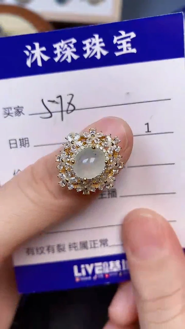 翡翠戒指未镶嵌5780