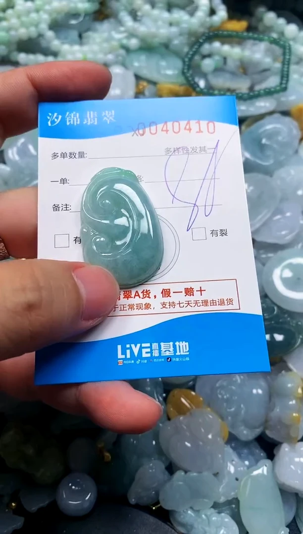 颈饰未镶嵌翡翠闪购商品0040410