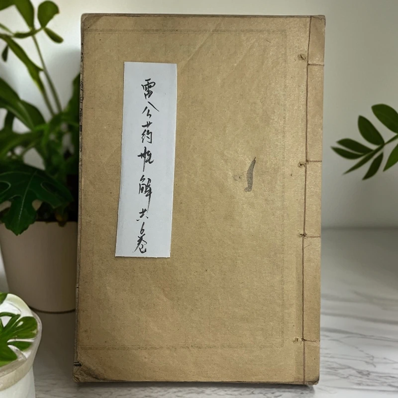 8新  雷公药性解6卷晚清到民国M