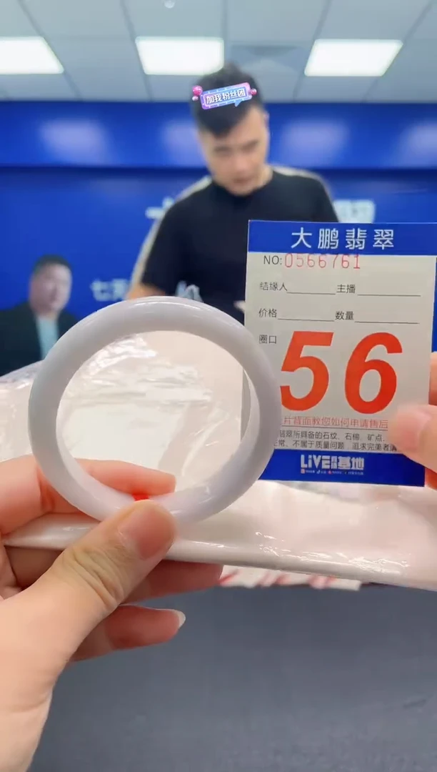 翡翠手镯未镶嵌AAAAAAAAA