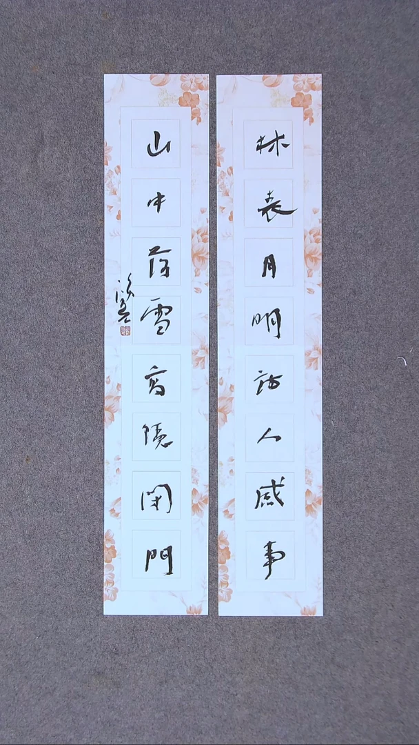 书法郭鸿光 银川 69*13*2尺寸