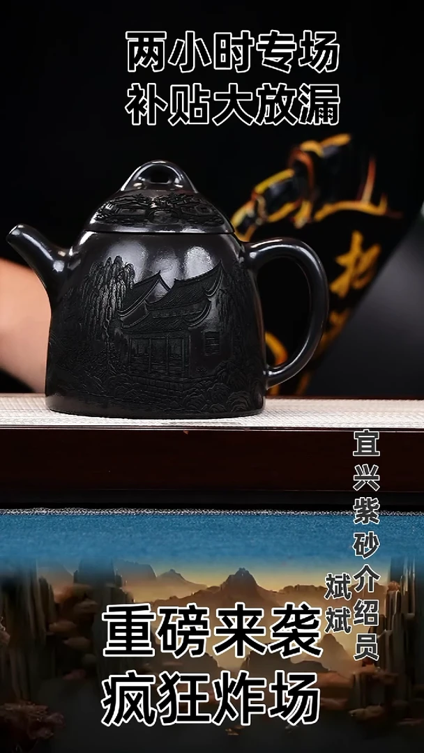 茶壶紫砂秦权  石黄  江南