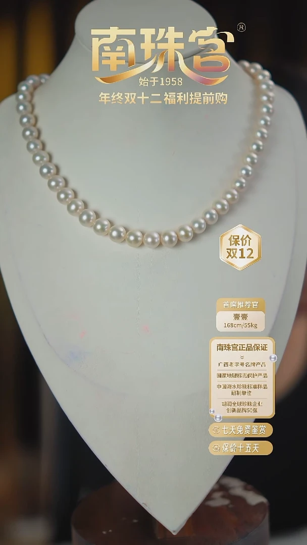 颈饰银S925镶嵌淡水珍珠8.5-9.5mm