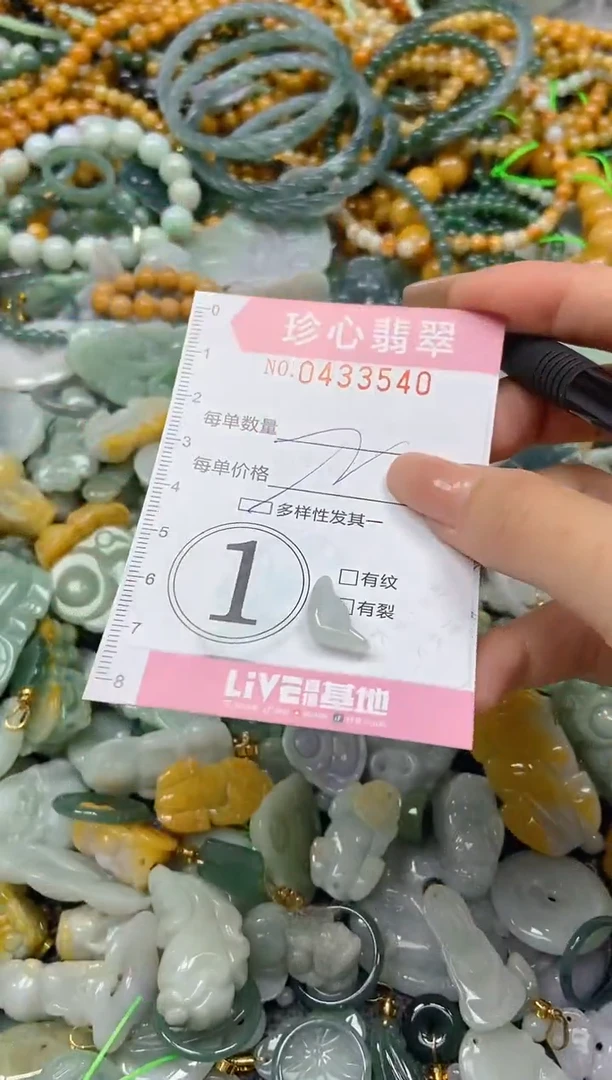 颈饰未镶嵌翡翠闪购0433540