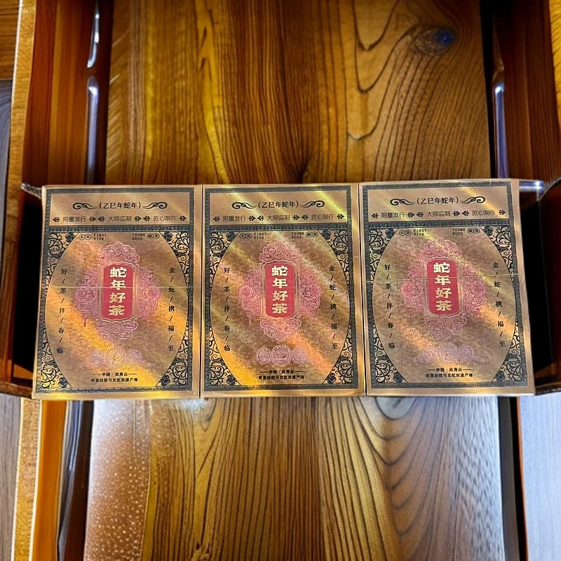 武夷岩茶（蛇年好茶）34g(8.5g*4泡)朋友茶品鉴