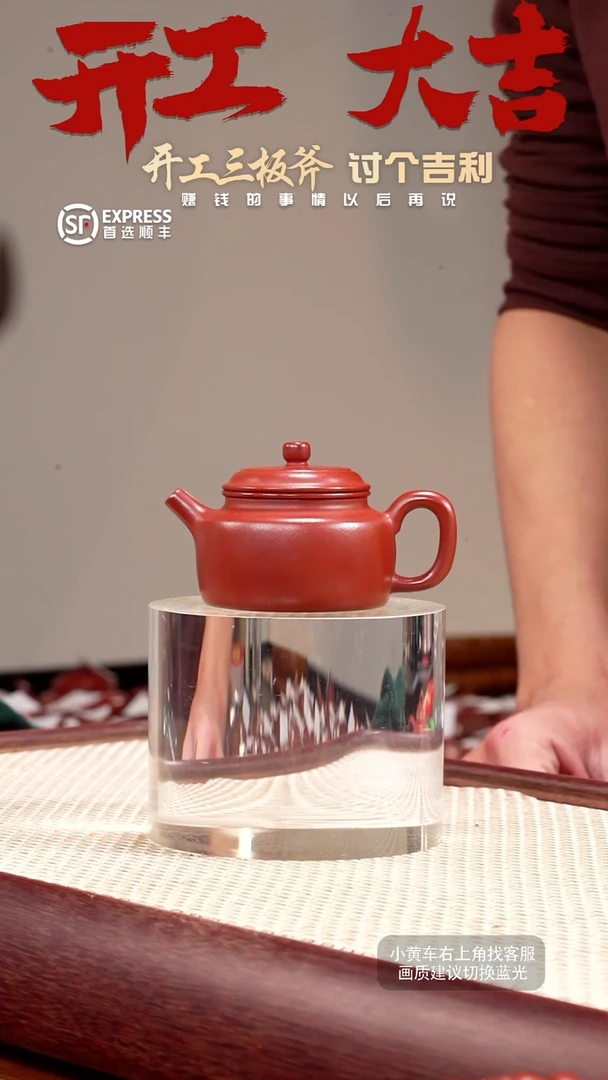 【闪购商品】紫砂茶壶23号朱泥【德钟】100CC