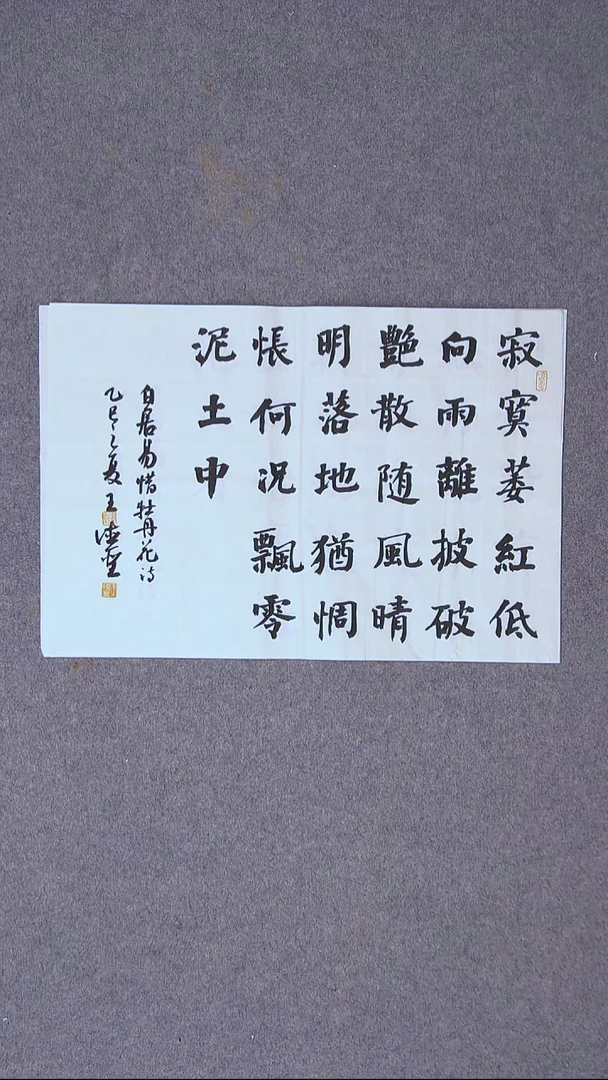 书法王德圣 山东临沂48*34尺寸