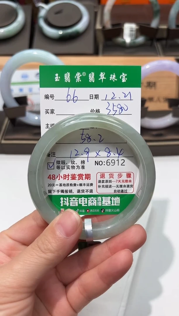 未镶嵌手镯翡翠翡翠66