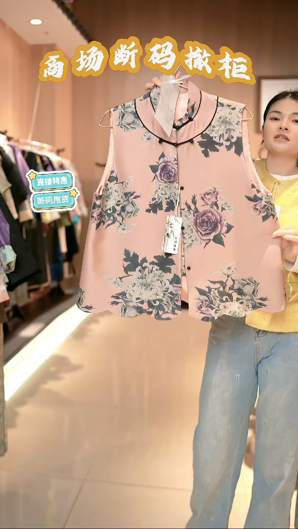 S24 L码 新中式国风