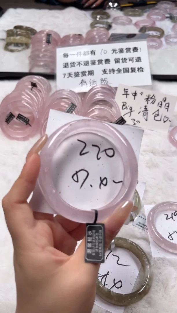 未镶嵌手镯水晶220粉水(清仓默认包容)