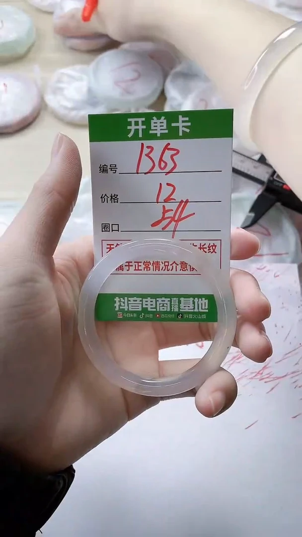 【闪购商品】玛瑙/玉髓手镯未镶嵌1363