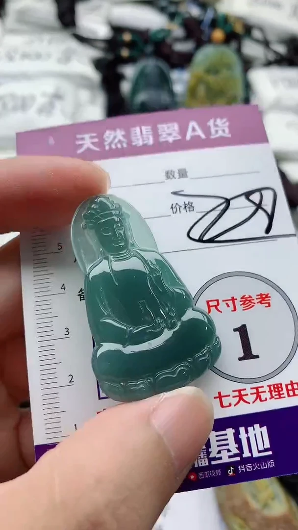 颈饰未镶嵌翡翠888