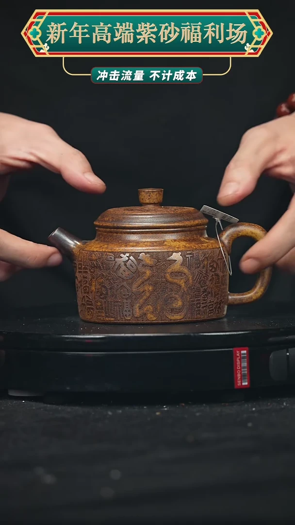 【闪购商品】宜兴原矿高端紫砂