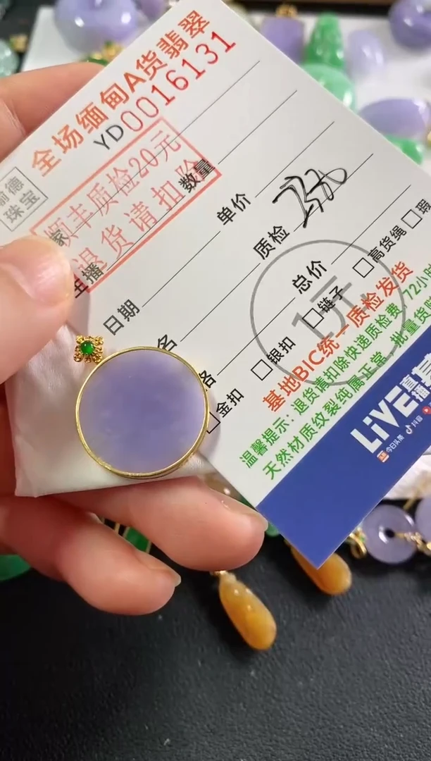吊坠(不含链)18K金镶嵌翡翠圆牌