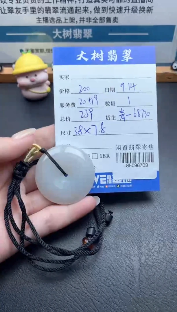 颈饰未镶嵌翡翠多人-85096703