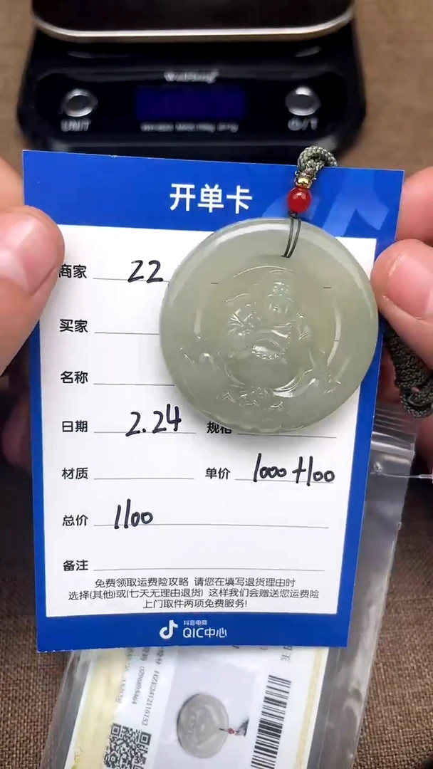 【闪购商品】和田玉2.24ZZ多样性拍一发一未镶嵌40