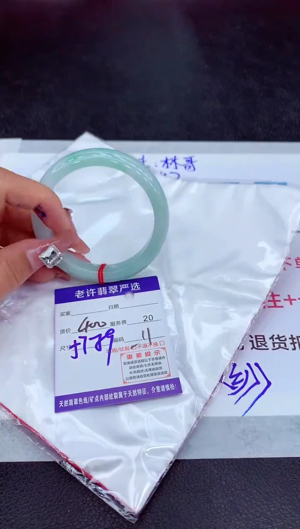 【闪购商品】翡翠手镯未镶嵌11111111