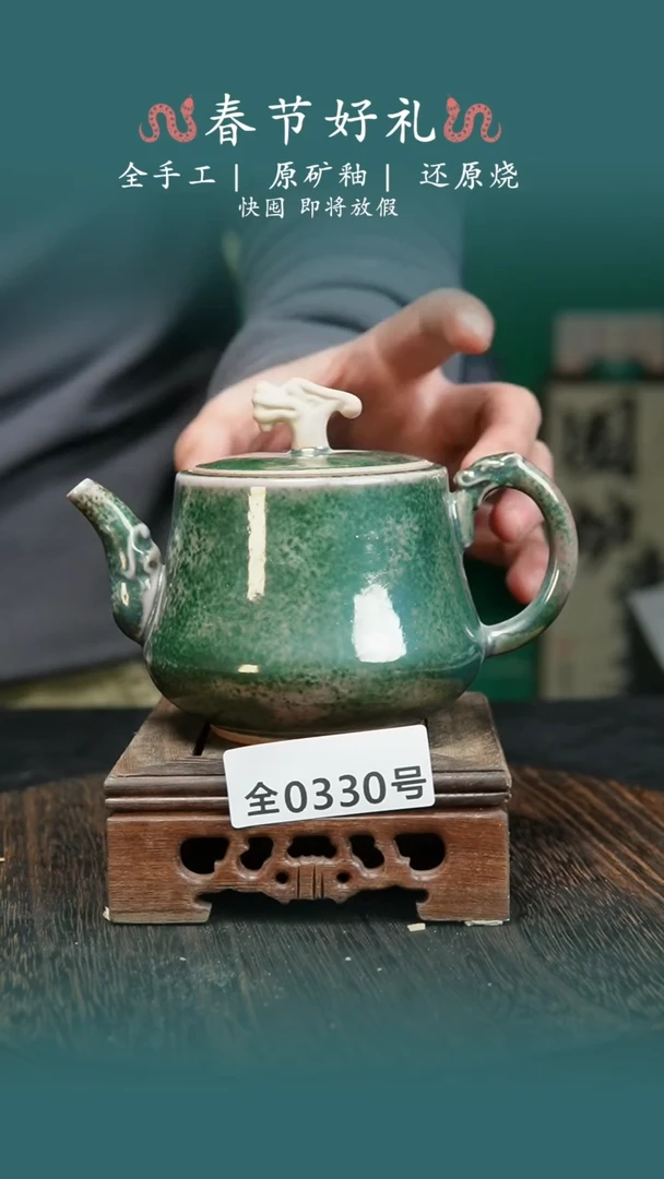 【闪购商品】原产地原矿钧瓷杯壶330