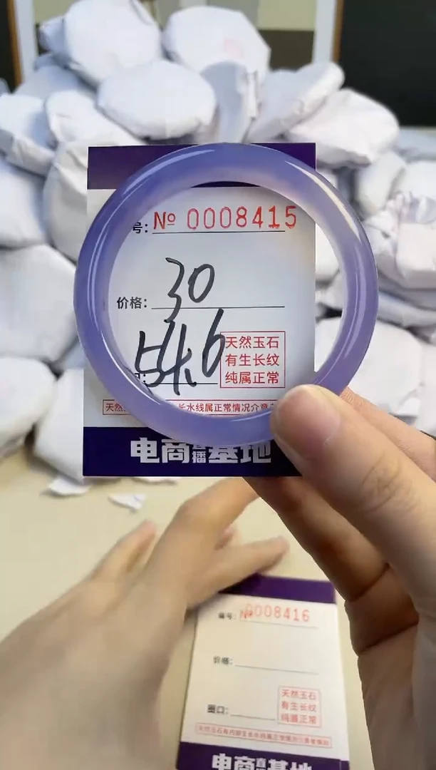 【闪购商品】玛瑙/玉髓手镯未镶嵌8415