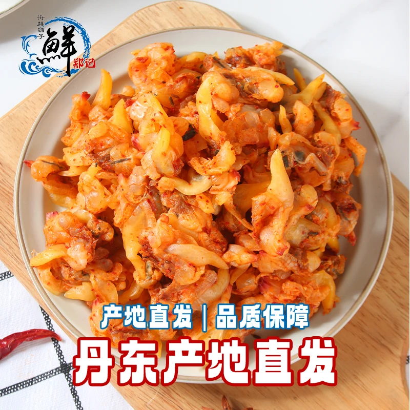 丹东无沙去内脏黄蚬子干即食蛤蜊肉干海鲜干货多种口味夏日尝鲜