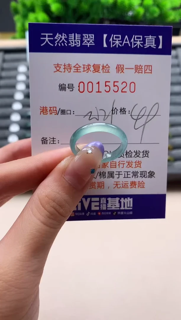 未镶嵌戒指翡翠天然 15520