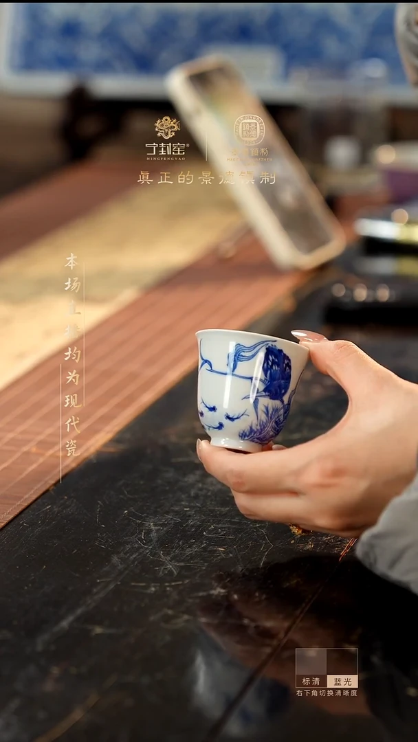 宁封窑青花花鸟单翠杯