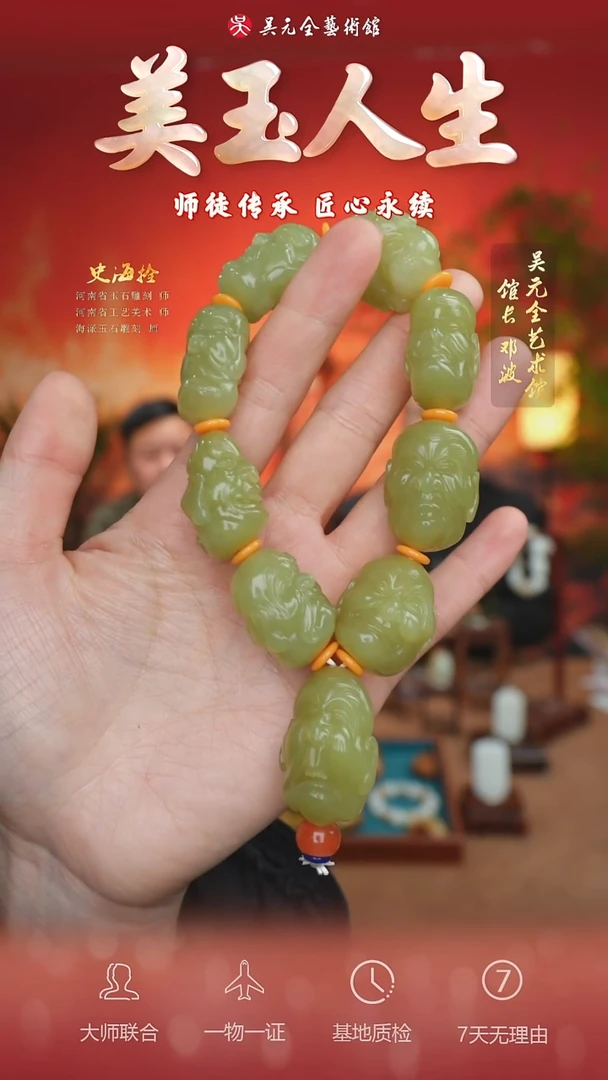 未镶嵌和田玉挂件108-手持