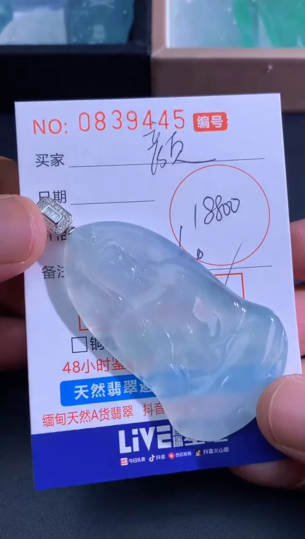 吊坠(不含链)未镶嵌翡翠清*清颜