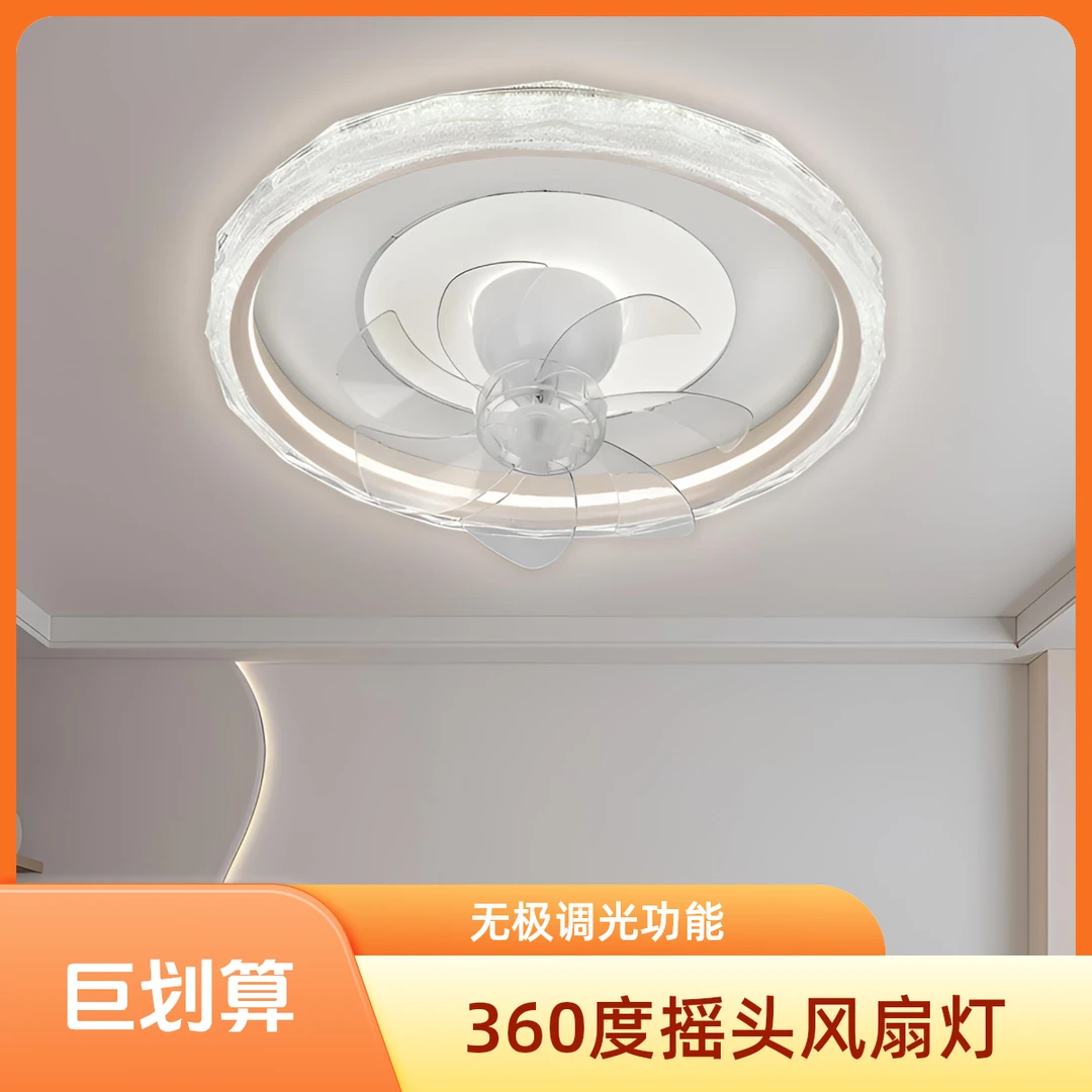 卧室360°摇头风扇灯北欧温馨圆形无极调光家用吸顶灯简约房间餐厅