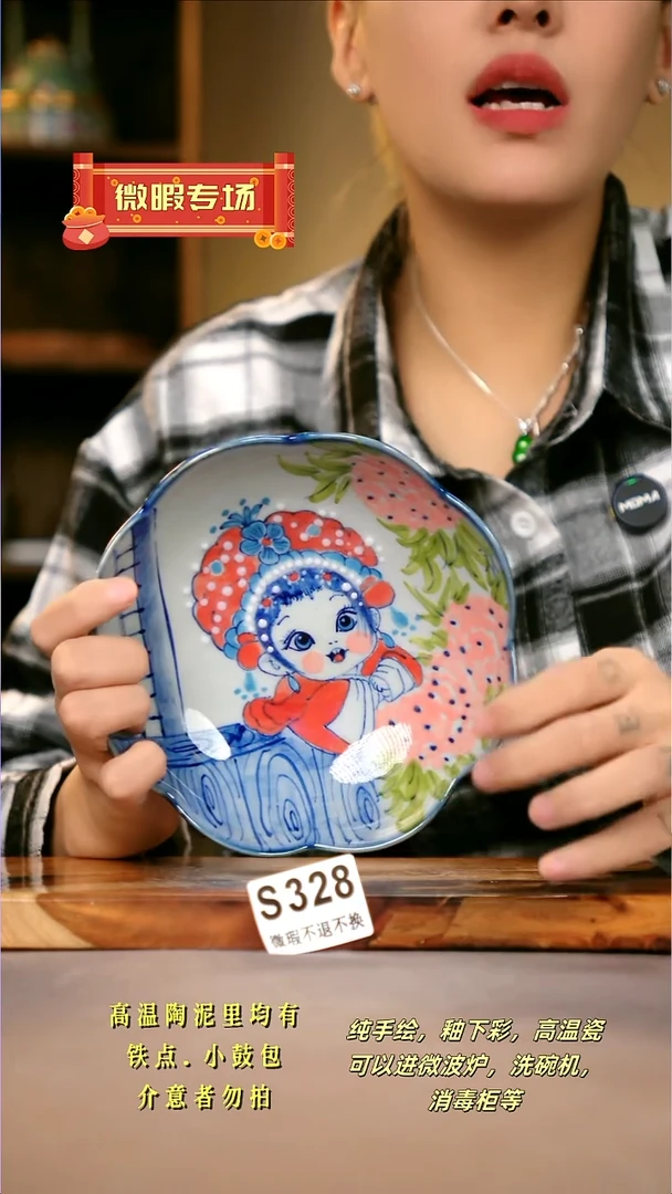 WS328新十二器瓷器～*弘新十二器瓷器