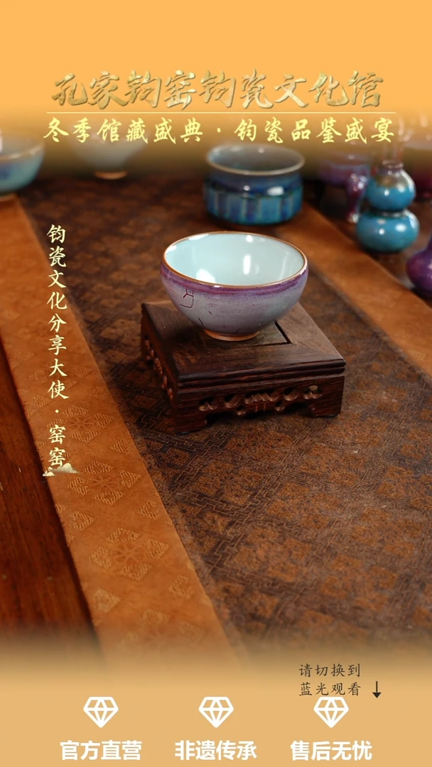 壶钧瓷i***y孔家钧窑作品欣赏-鸡心杯