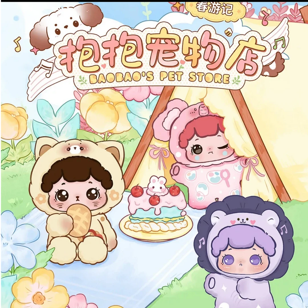 【笑笑代拆尾巴专属-前方高能】三小毛香片盲盒系列（底娃随机发）