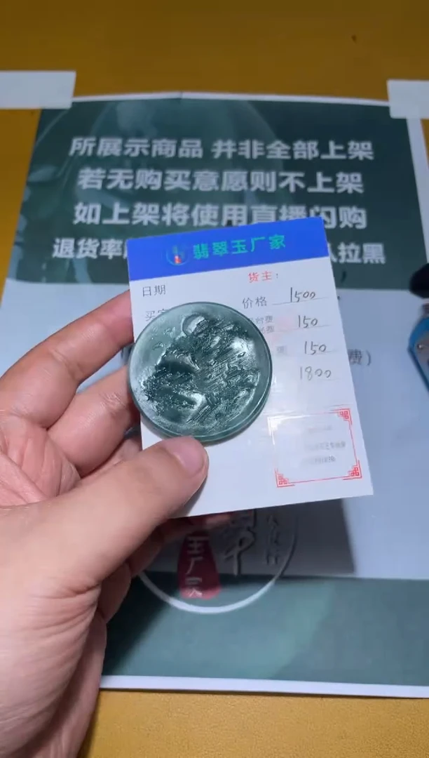 未镶嵌定制翡翠不****名毛货-不退不换