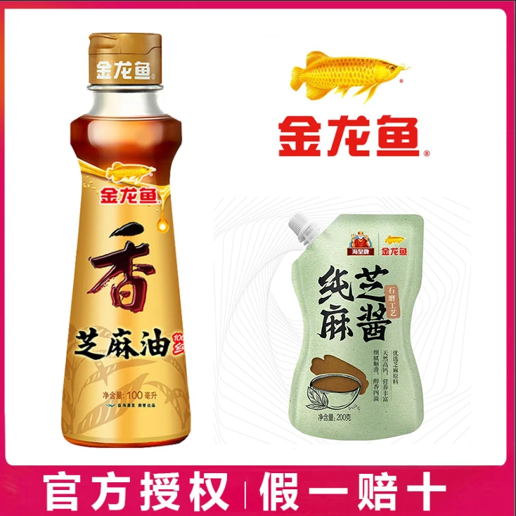 金龙鱼纯芝麻油100ml+芝麻酱240g凉拌调味麻酱火锅酱拌饭酱酱料