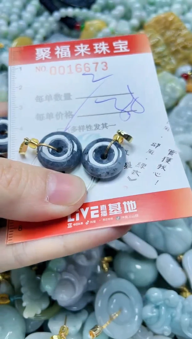 【闪购商品】翡翠颈饰未镶嵌闪购0016673多样性发其一