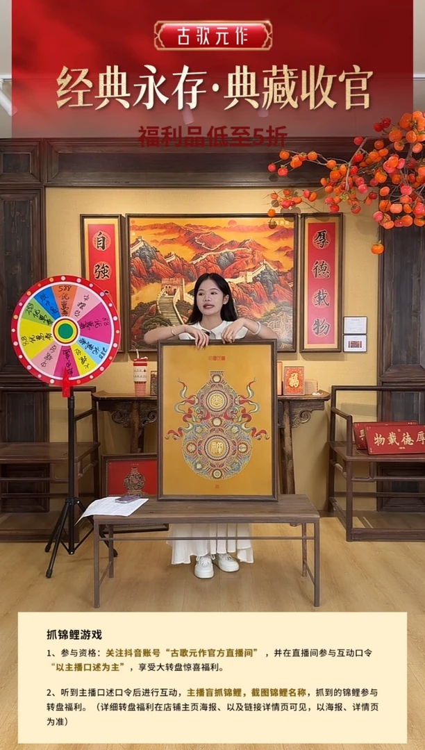 竖款福禄吉祥 金色 60*80cm