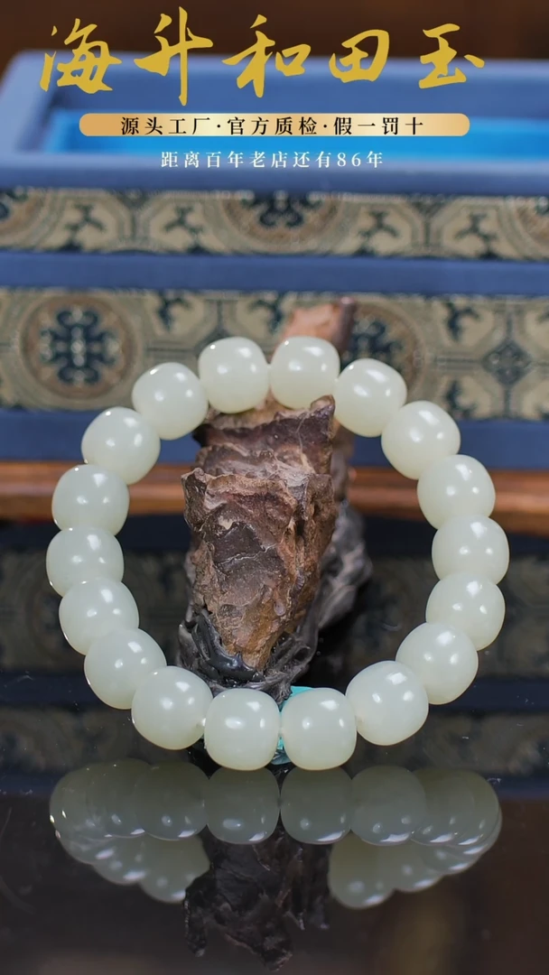 和田玉未镶嵌挂件53克卡12老形手串