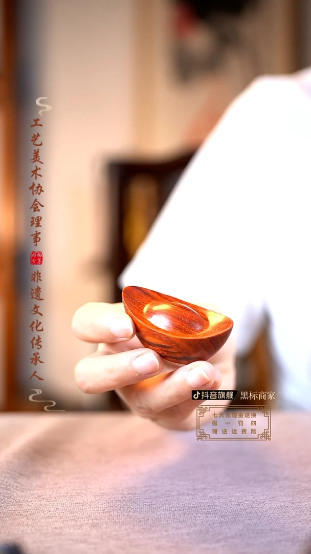 檀香紫檀（小叶紫檀）元宝手把件