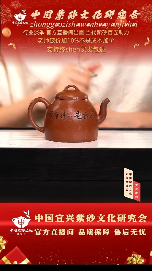 茶壶紫砂164号曹 底槽清 300cc左右