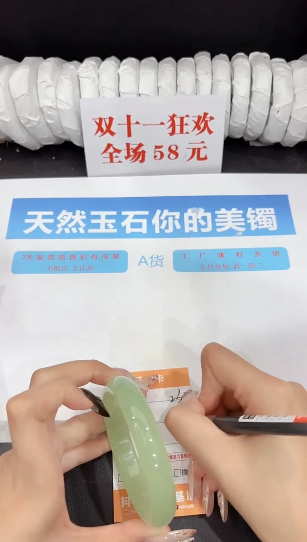 未镶嵌手镯石英质玉230-64.4