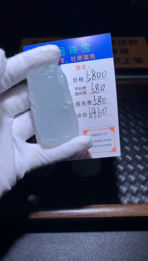 未镶嵌定制翡翠毛货-不退不换