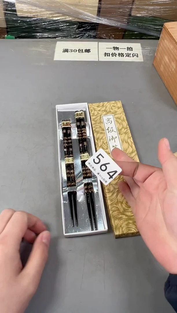 瓷片H****s564号满30米包邮，打包不易