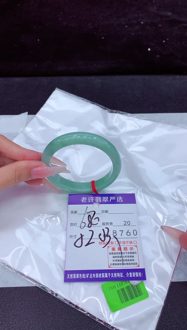 未镶嵌手镯翡翠1
