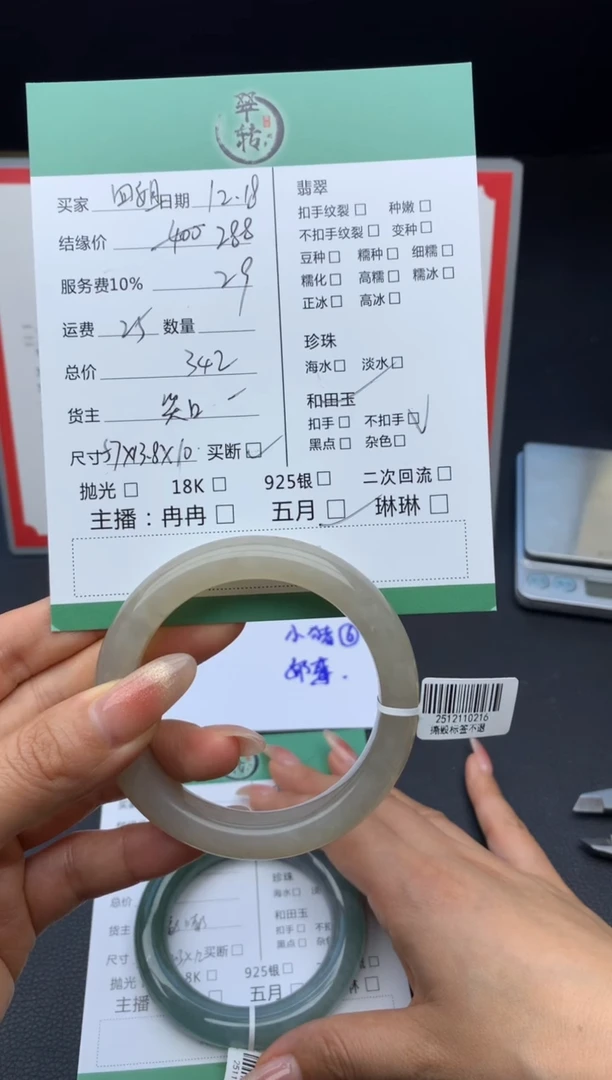 未镶嵌手镯和田玉农**姐手镯